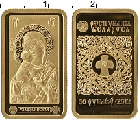 Продать Монеты Беларусь 50 рублей 2012 Золото