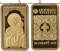 Продать Монеты Беларусь 50 рублей 2013 Золото