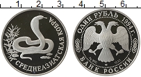 Продать Монеты Россия 1 рубль 1994 Серебро