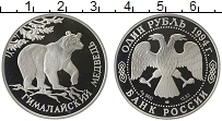 Продать Монеты Россия 1 рубль 1994 Серебро