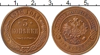 Продать Монеты 1894 – 1917 Николай II 3 копейки 1915 Медь