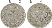 Продать Монеты 1825 – 1855 Николай I 25 копеек 1838 Серебро