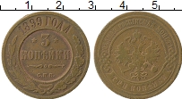 Продать Монеты 1894 – 1917 Николай II 3 копейки 1895 Медь
