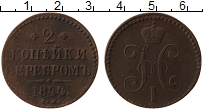 Продать Монеты 1825 – 1855 Николай I 2 копейки 1843 Медь