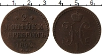 Продать Монеты 1825 – 1855 Николай I 2 копейки 1844 Медь