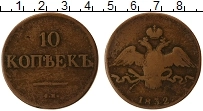 Продать Монеты 1825 – 1855 Николай I 10 копеек 0 Серебро
