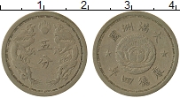 Продать Монеты Маньчжурия 5 фен 1934 Медно-никель