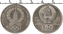Продать Монеты СССР 150 рублей 1977 Платина