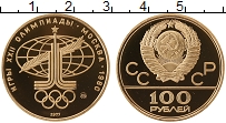 Продать Монеты  100 рублей 1977 Золото