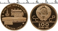 Продать Монеты  100 рублей 1978 Золото