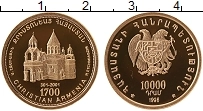 Продать Монеты Армения 10000 драм 1998 Золото