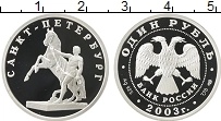 Продать Монеты Россия 1 рубль 2003 Серебро