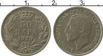 Продать Монеты Югославия 50 пар 1925 Медно-никель