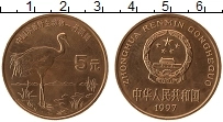 Продать Монеты Китай 5 юаней 1997 Медь