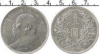 Продать Монеты Китай 1 юань 1914 Серебро