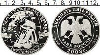 Продать Монеты Россия 25 рублей 2003 Серебро