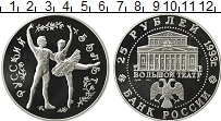 Продать Монеты Россия 25 рублей 1993 Серебро