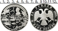 Продать Монеты Россия 25 рублей 1996 Серебро