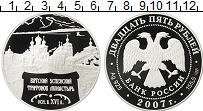Продать Монеты Россия 25 рублей 2007 Серебро