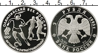 Продать Монеты Россия 3 рубля 1993 Серебро