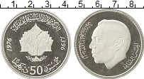 Продать Монеты Марокко 50 дирхам 1977 Серебро