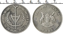 Продать Монеты Уганда 200 шиллингов 1981 Серебро
