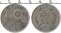 Продать Монеты Сан-Томе и Принсипи 20 добрас 1977 Медно-никель