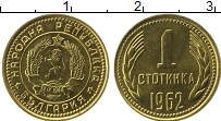Продать Монеты Болгария 1 стотинка 1962 Латунь