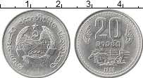 Продать Монеты Лаос 20 атт 1980 Алюминий