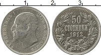 Продать Монеты Болгария 50 стотинок 1912 Серебро