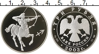 Продать Монеты Россия 3 рубля 2003 Серебро