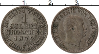 Продать Монеты Пруссия 1 грош 1872 Серебро