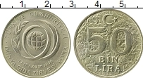 Продать Монеты Турция 50000 лир 1996 Медно-никель