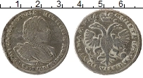 Продать Монеты 1689 – 1725 Петр I 1 полтина 1721 Серебро