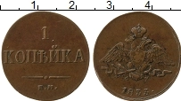 Продать Монеты 1825 – 1855 Николай I 1 копейка 1834 Медь