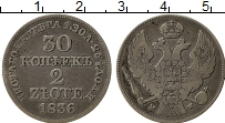 Продать Монеты 1825 – 1855 Николай I 30 копеек 1836 Серебро