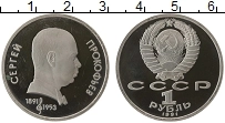 Продать Монеты  1 рубль 1991 Медно-никель