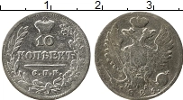Продать Монеты 1825 – 1855 Николай I 10 копеек 1826 Серебро