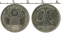 Продать Монеты Россия 1 рубль 2001 Медно-никель
