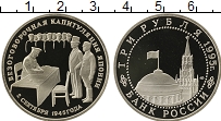 Продать Монеты  3 рубля 1995 Медно-никель