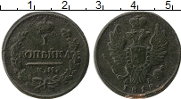 Продать Монеты 1801 – 1825 Александр I 1 копейка 1818 Медь