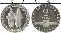 Продать Монеты Болгария 2 лева 1963 Серебро
