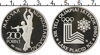Продать Монеты Венгрия 200 форинтов 1980 Серебро