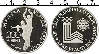 Продать Монеты Венгрия 200 форинтов 1980 Серебро