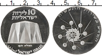 Продать Монеты Израиль 10 лир 1971 Серебро