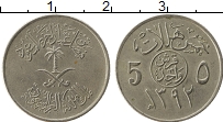Продать Монеты Саудовская Аравия 5 халал 1972 