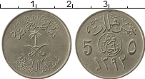 Продать Монеты Саудовская Аравия 5 халал 1972 Медно-никель
