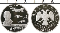 Продать Монеты Россия 2 рубля 2006 Серебро