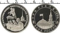 Продать Монеты Россия 3 рубля 1994 Медно-никель
