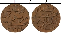 Продать Монеты Мальдивы 4 лари 1913 Бронза
